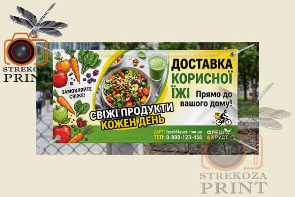 Банер 50х100 см