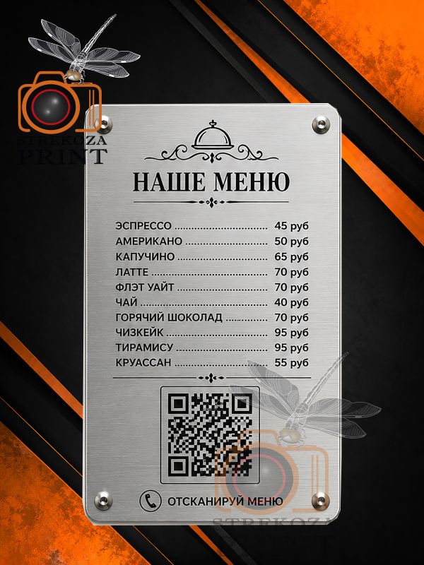 Металлическая табличка 10х15 (серебро)