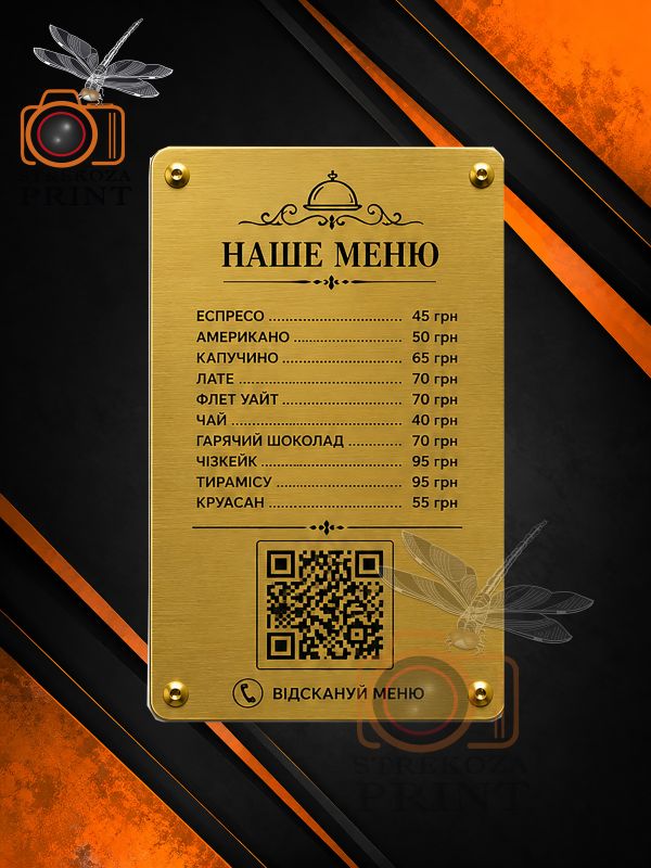 Металлическая табличка 10х15 (золото)
