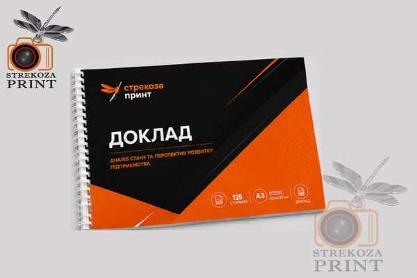 Переплет до 125 страниц А3