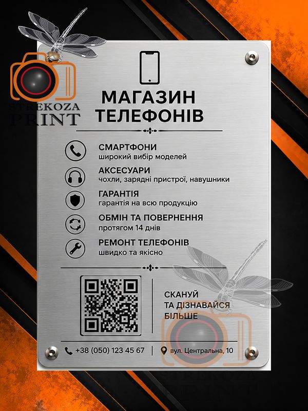 Металлическая табличка 15х21 (серебро)