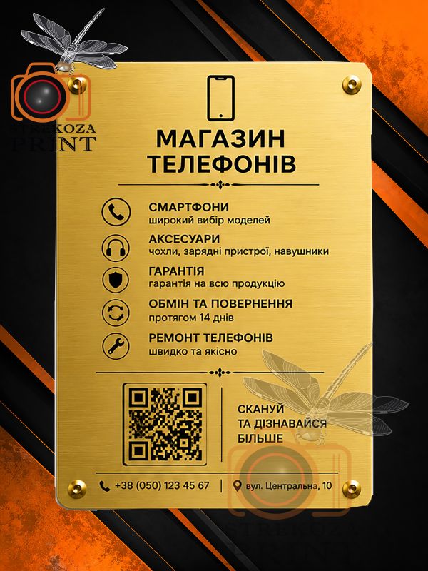 Металлическая табличка 15х21 (золото)