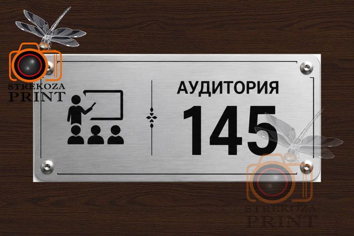 Металева табличка 20х10 (срібло)