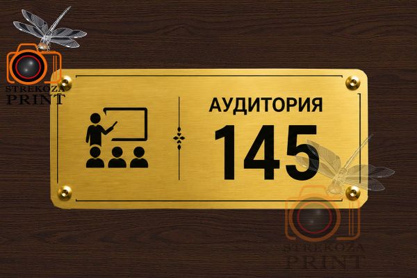 Металлическая табличка 20х10 (золото)