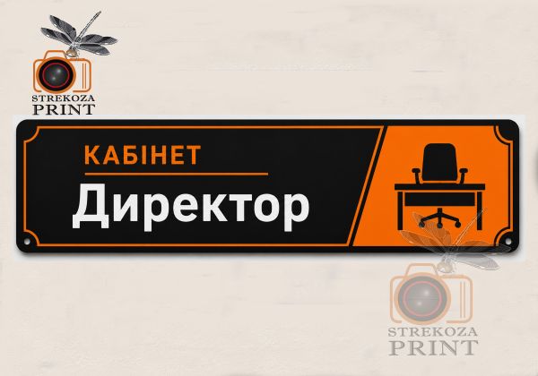Табличка на ПВХ 20х7,5