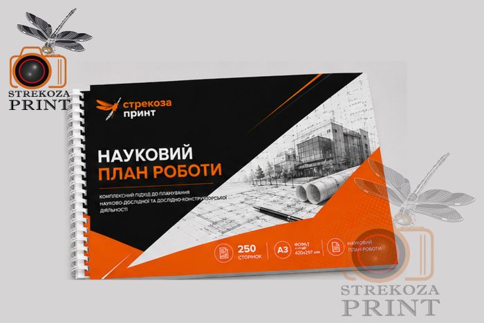 Переплет до 250 страниц А3