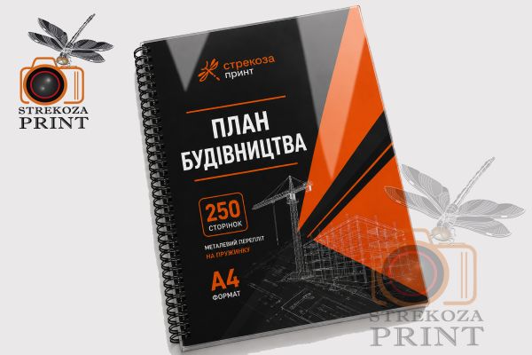 Металлический переплёт (пружина) А4 (250 страниц)
