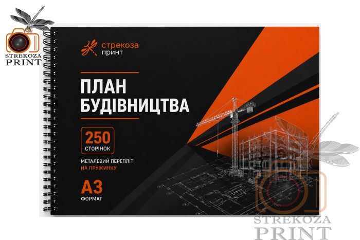 Переплет А3 металлический пружина (250 страниц)