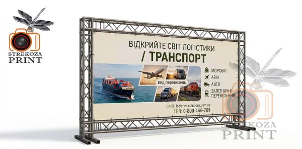 Банер 100х300 см