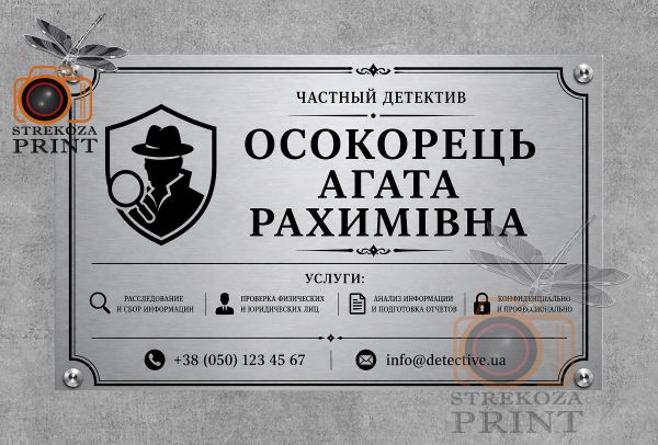 Металлическая табличка 30х40 (серебро)