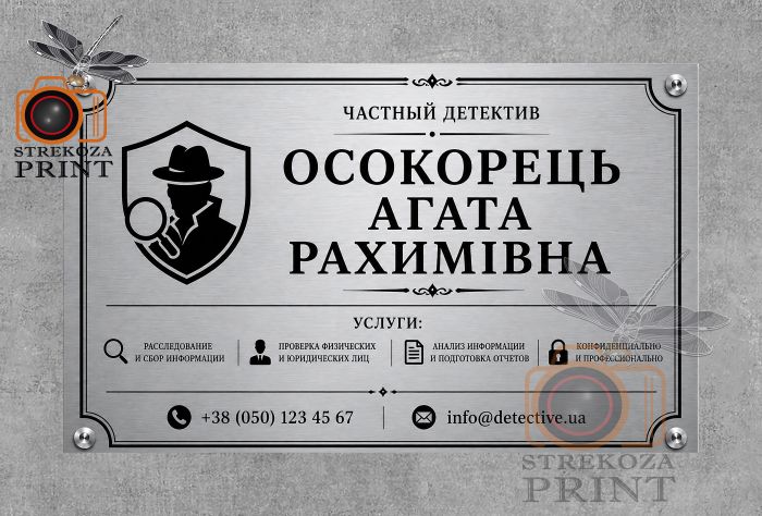 Металлическая табличка 30х40 (серебро)