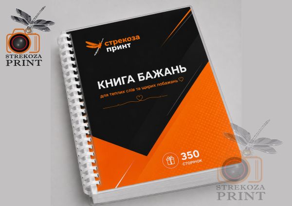 Переплет до 350 страниц