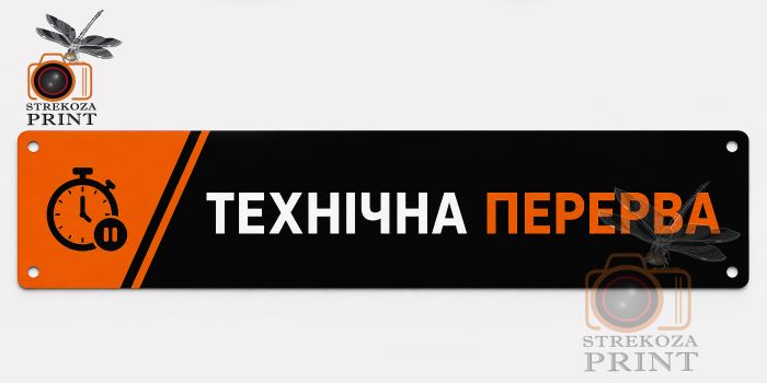 Табличка на ПВХ 55х10