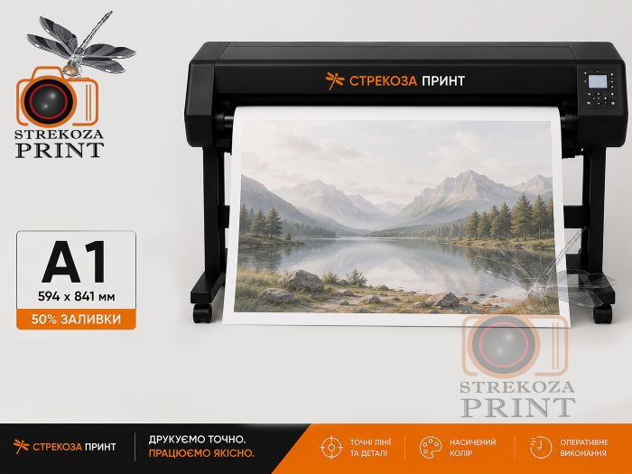 Печать на ватмане (150 г/м2) А1 формат, 50% заливки