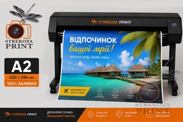 Печать на ватмане А2 (150 г/м2) 100% заливки
