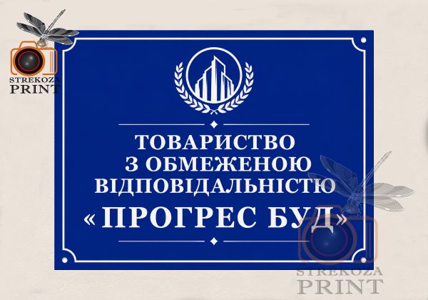 Табличка на ПВХ 30х40