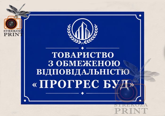 Табличка на ПВХ 30х40