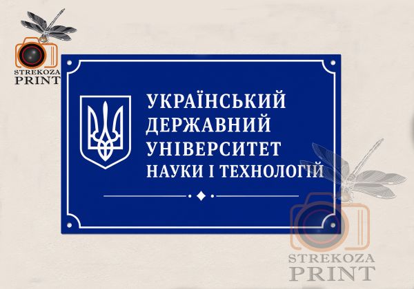 Табличка на ПВХ 20х30