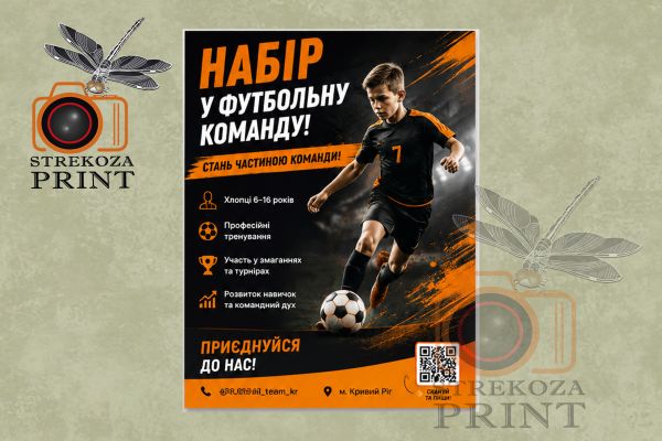 Флаер А5 (21х14,8 см)