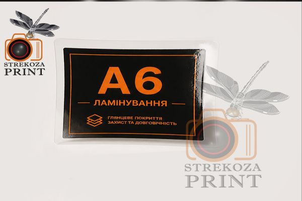 Ламинация А7-А6
