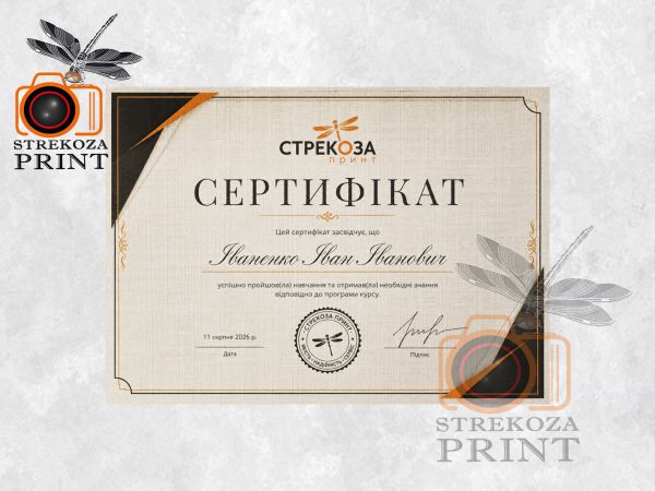 Сертификат на бумаге "Лен" А4 формат