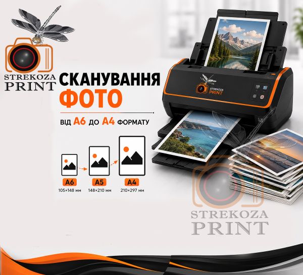Сканирование А6-А4, 600 пикселей фото