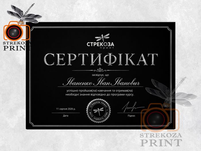 Сертификат с тиснением "Серебро" А4
