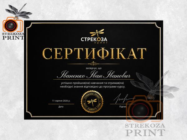 Сертификат с тиснением "Золото" А4